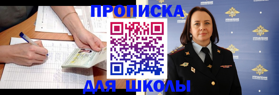 временная регистрация купить в Семёнове