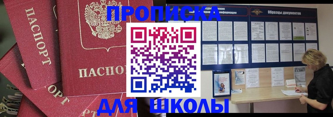 прописка регистрация в Семёнове