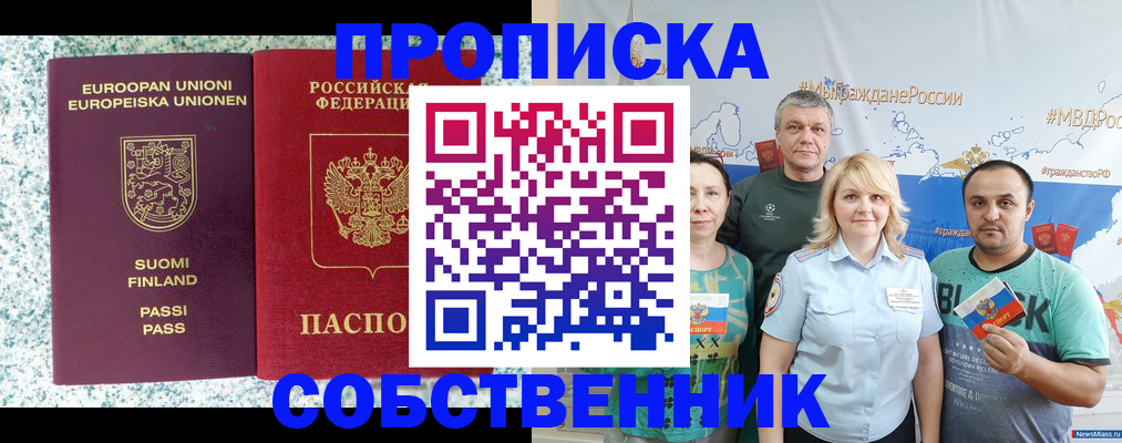 прописка для военкомата в Семёнове
